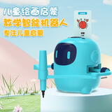 玩乐兔绘画机器人六一儿童节礼物玩具1-6男女孩生日自动智能画画3-8岁 蓝色【写字+绘画机器人258张卡】