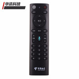 HSHONG适用中国电信IPTV机顶盒语音遥控器烽火HG680-KA华为EC6110T/M