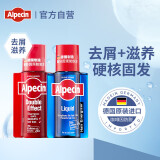 欧倍青（Alpecin）德国咖啡因防掉发去屑止痒洗发水200ml+免洗防脱滋养液200ml