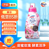 花王（KAO）馨香洗衣液 甜蜜玫果香 780g 原装进口 植物精油 不添加荧光剂