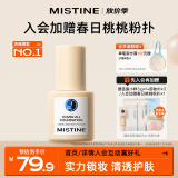 Mistine蜜丝婷蓝盾粉底液控油遮瑕保湿养肤持久不脱妆不暗沉#白皙中调30g