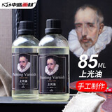 中盛画材（transon） 油画媒介 调色油洗笔液三合油上光油油画颜料用手工媒介 手工上光油85ml