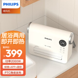 飞利浦（PHILIPS） 取暖器家用浴室暖风机电暖气器卧室壁挂小型办公室居浴便携式提手柔风速热省电 智能白色APP款