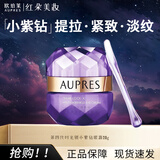 欧珀莱（AUPRES）小紫钻眼霜时光锁紧致保湿淡化黑眼圈眼袋抗皱霜紧塑眼周纹护肤品 4代旧版小紫钻眼霜20g