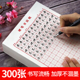西玛（SIMAA）米字格硬笔书法纸 16k练字本300张 钢笔练字纸书写纸钢笔书法专用纸 20页/本 15本/包