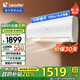 Leader空调海尔智家出品 超省电1.5匹新一级能效变频空调挂机 自清洁卧室KFR-35GW/02XCA81TU1以旧换新