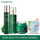 婷美化妆品复活草套装护肤品水光套盒补水高保湿改善干燥护肤品 柔润水+乳液+特润霜