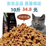 七彩缦爱心猫粮10斤5kg装鱼肉味猫咪牛肉味营养主粮通用幼猫成猫流浪猫 牛肉味10斤