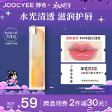 Joocyee酵色晶冻口红#535芭乐甜夜3.5g 唇釉唇冻镜面滋润水光显白生日礼