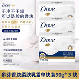 多芬多芬香皂洗脸皂洁面樱花香块家庭装肥皂洗澡沐浴进口正品男女士 乳霜香皂3块+起泡网
