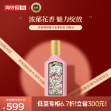 古驰（GUCCI）gucci香水绮梦栀子花100ml 花香调 浓香水EDP 生日礼物