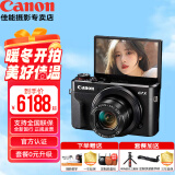 佳能（Canon）g7x2相机 vlog家用照相机 卡片照像机 延时摄影 G7 X Mark II黑色 官方标配【不含内存卡/相机包/大礼包等】