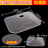 徽曦 油烟机过滤网油网适用美的吸油烟外罩抽油烟机内网罩配件DT23Q 101 17 19 102 薄内网【1片】