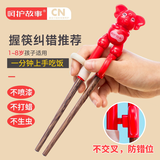 呵护故事儿童筷子训练筷1-3岁实木学习筷3-6-8岁宝宝筷子防错位练习筷专用 鸡翅木学习筷（中国红大象）