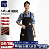 海蒙德高档围裙纯棉耐磨工作服挂脖围裙防污防油餐厅前台工作服围腰围裙