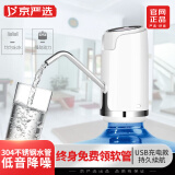 京严选桶装水抽水器泵大桶水压水器电动自动抽水器纯净水桶取水器吸水器 雅典白 一键出水-304出水管