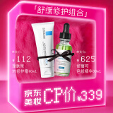 【美妆CP价】理肤泉全新B5修护霜40ml+修丽可色修精华30ml