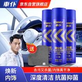 車仆魔立蓝慕斯泡沫清洗剂内饰清洗剂车内清洁强力油污去除剂3瓶装
