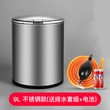 福容（FUROOT）智能茶水桶茶桶茶渣桶废水桶茶盘接茶储水桶茶几排水桶茶具配件 商务灰不锈钢9L-排水套组+电池