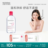 贝德玛（BIODERMA）粉水500+100ml