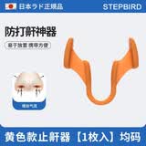 迈步鸟日本男女士防止打呼噜声打鼾睡觉止鼾呼吸矫正器防打呼噜止鼾神器 鼻夹-黄色【1只】