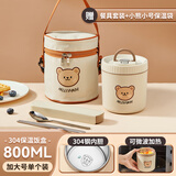 沃德百惠（WORTHBUY）304不锈钢防漏保温饭盒上班族可微波炉加热便当盒学生便携小汤碗 米白加大号+保温袋+餐具