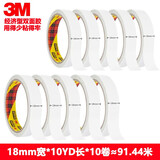 3M 双面胶 Scotch 思高双面胶带 200C经济型/320强力型棉纸胶带 18mm*10YD*10卷量贩装 1卷
