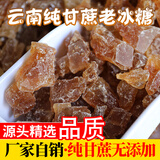 湘间九月云南老冰糖 无添加正宗纯甘蔗黄冰糖 大块土冰糖 小粒多晶体 750克老冰糖瓶装 纯甘蔗冰糖大号【大拇指大小】