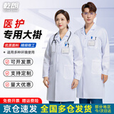 乾朗 高品质白大褂男款长袖白大褂实验服医生诊所医师医学生白大衣女美容院技师工作服食品生物化学隔离衣大褂可定制logo 白色长袖大褂【男款】 175/XL