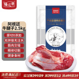 膳之牛&农夫好牛 阿根廷牛腱子5斤  生鲜牛肉 冷冻原切谷饲牛肉