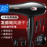 德系电吹风机家用大风力发廊大功率3000w理发店负离子冷热风生活配件MI. 德系黑35000风力发廊六 10年