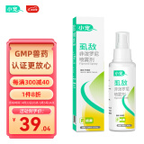 小宠 猫犬驱虫体外通用100ml 非泼罗尼喷雾剂 宠物环境驱虫 杀跳蚤虱子蜱虫药