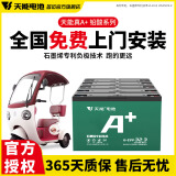 天能电动车电池石墨烯电池48/60/72v20a适用小刀雅迪爱玛原装铅酸电瓶 60V32AH（5只）以旧换新 .