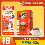 阿华田（Ovaltine）可可粉随身装180g（30g*6包）早餐牛奶冲饮即食蛋白型固体饮料