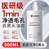 dyey熊果苷氨基酸洗面奶控油净痘温和不紧绷男女士洁面乳500g