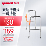 鱼跃(yuwell)老人助行器YU710A 骨折拐杖残疾人医用助行器 铝合金助行架四脚防滑 可折叠升降助步器