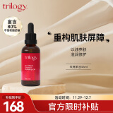 趣乐活（trilogy） 萃乐活玫瑰果油45ml面部精华油 护屏障补水保湿护肤油