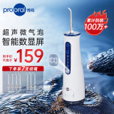 博皓（prooral）冲牙器手持立式洗牙器声波微气泡水牙线5025pro（原5002升级版）天空蓝 