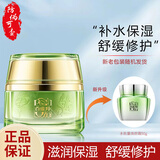 百雀羚套装水能量焕耀焕颜礼盒精华水乳面霜洁面深度滋润护肤520礼物 水能量焕颜霜50g