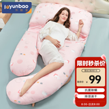 乐韵宝（leyunbaby）孕妇枕头腰枕U型侧睡枕侧卧枕多功能抱枕靠枕垫托腹枕头 卡通粉