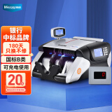 维融(weirong)A18(B)点钞机2020年新版人民币智能语音验钞 充电便携款