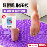 指压板超慢跑垫脚底按摩垫穴位疏通经络成人原地跑步足底按摩脚垫 【圆形梦幻紫】磁石款+节拍器