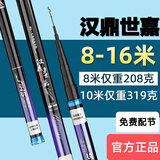 汉鼎世嘉汉鼎世嘉传统长杆超轻超硬10/11/12/13/米鱼竿手竿超轻超硬8打窝9 超轻超硬[16米19调]+前三节+硬稍