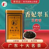 凯达香妃翠玉广东十大名茶凯达茶叶高山乌龙茶新茶清香型罐装100g 2025年春茶 100g