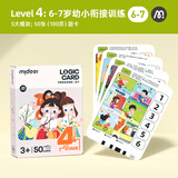 弥鹿（MiDeer）儿童早教逻辑思维训练机幼儿智能学习早教机益智玩具节日生日礼物 4阶题卡-幼小衔接（6-7岁）