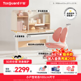 护童（Totguard）儿童学习桌中小学生书桌可升降实木写字桌小户型课桌椅套装伴读款 好奇星Mini1米_新实木+LUCKY椅红 套餐四 搭配9点阳光灯