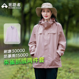 拓路者朱雀冲锋衣女三合一硬壳春秋防风防水保暖外套通勤户外旅行夹克 灰紫色-抓绒内胆 L