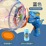 助城网红泡中泡泡泡机儿童电动风扇吹泡泡男孩玩具户外手持恐龙泡泡枪 【蓝色】送250ml泡泡液