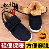 老北京布鞋男冬季加绒棉鞋防滑老人鞋居家保暖冬鞋工作鞋棉布鞋 魔术贴黑色 【建议买大2码】 40