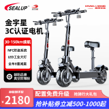 希洛普（SEALUP） 电动滑板车迷你折叠电动车成人小巧电瓶车电动车 代步车代驾车 Q5智能款48v13AH高配款50-60公里